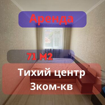 сдается квартира гоголя московская: 3 комнаты, Агентство недвижимости, Без подселения, С мебелью частично, С мебелью полностью
