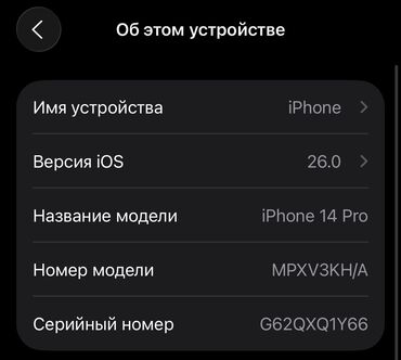 мобильные телефоны ми новые без бу: IPhone 14 Pro, Б/у, 128 ГБ, Jet Black, 79 %