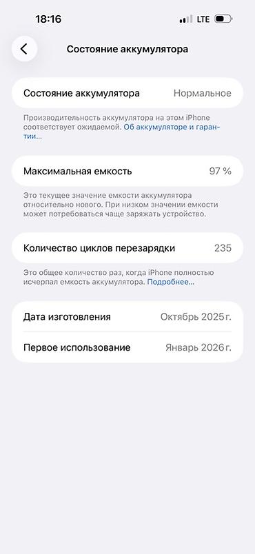 Apple iPhone: IPhone 17 Pro Max, Б/у, 256 ГБ, Синий, Кабель, 97 % — 6