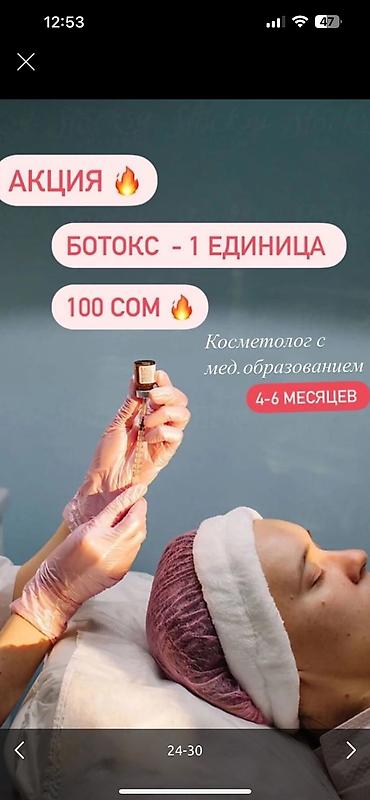 Косметология: Косметология, Ботокс, Биоревитализация, Ботулинотерапия, Консультация, Гипоаллергенные материалы, Сертифицированный косметолог at lalafo.kg — 34 Косметология: Косметология, Ботокс, Биоревитализация, Ботулинотерапия, Консультация, Гипоаллергенные материалы, Сертифицированный косметолог — 34