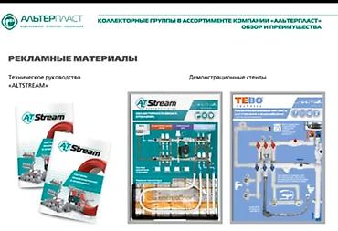 Другая сантехника: Коллектор отопления Frados из нержавеющей стали с расходомерами и — 17