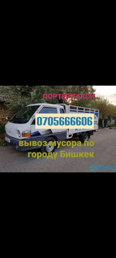 домик для кошек: Портер такси переезд вывоз строй мусор портер такси переезд вывоз