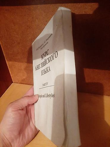 Художественная литература: Классика, На русском языке, Б/у — 28