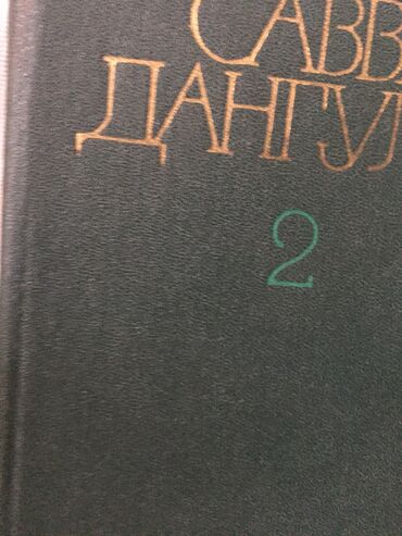 Книги, журналы, CD, DVD: Собрание сочинений в пяти томах издательство Москва красивое