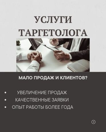 Интернет реклама: | Instagram, Facebook, | Консультация, Анализ, Разработка контента