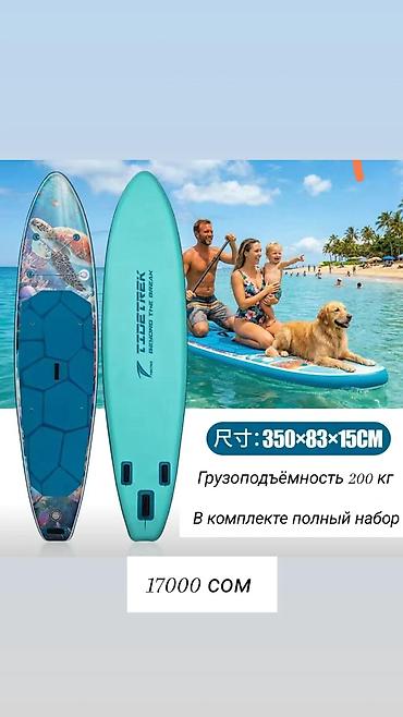 весло: Продаю сапборды 14000, спасательные жилеты, весла и многое другое — 3