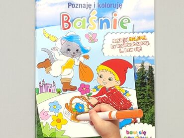 Artykuły papiernicze: Kolorowanka, stan - Bardzo dobry