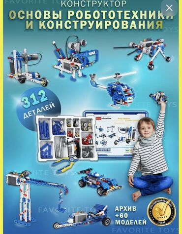 пластиковые бассейн: Конструктор основы робототехники и конструктирование 🤖 LEGO - это