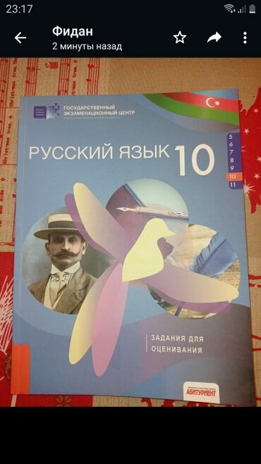 русский язык 8 класс методическое пособие e derslik: Русский язык.10 класс Цена 8 ман.Новый