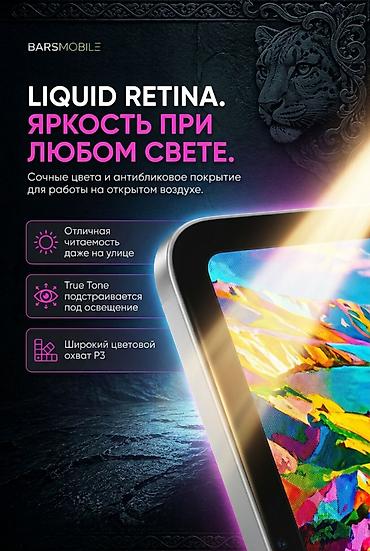 ipad mini: Планшет, Apple, память 256 ГБ, 10" - 11", 5G, Новый, Классический — 5