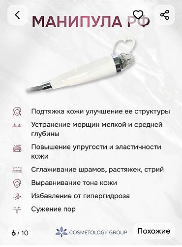 Микроигольчатый RF-аппарат SA-A2-1 (2 в 1) — фракционный