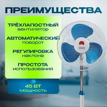 вентилятор высокого давления: Вентилятор