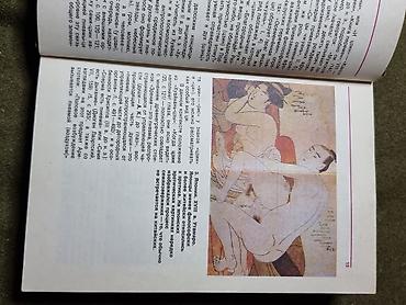 книжный чехол: Китайский эрос — научно‑художественный сборник. - Автор‑составитель — 10