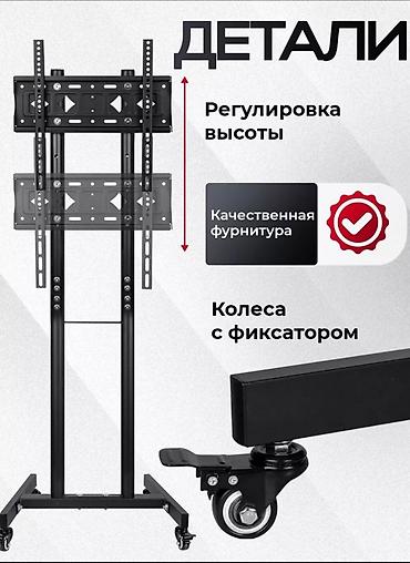 Тумбы и подставки для телевизора: Тумба и подставка для телевизора, Новый, Напольная, Железо, Самовывоз, цвет - Черный — 4