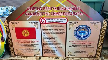 обложка для документов: Информационные стенды для учреждений образования Комплект ярких