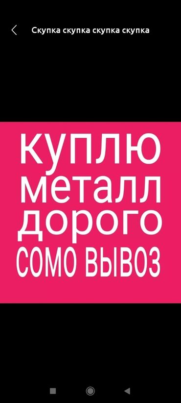 кондиционер для автомобиля: Скупка приём металл приём приём приём металл приём металл приём металл