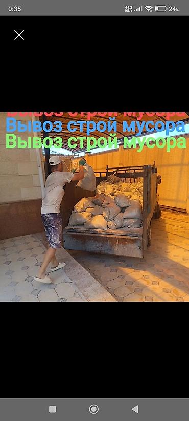 Буйрутма берүү Хендай портер, Курулуш таштандыларын чыгаруу, Жүк ташуучу жумушчусу менен