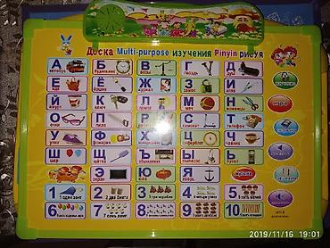 Игрушки: Развивающие игрушки 1Магнитная доска с чемоданчиком в котором цифры и — 4