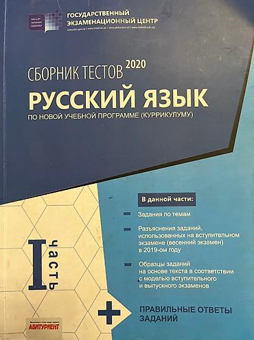 5555 test pdf: Сборник тестов 1 часть
 az işlənib, karandaş ilə yazılıb — 1
