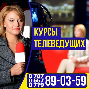 Творчество, искусство: Уроки актёрского мастерства Офлайн, Онлайн, дистанционное, Индивидуальное Выдается сертификат