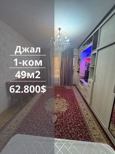 сдается квартира в рабочем городке: 1 комната, 49 м², 105 серия, 1 этаж, Косметический ремонт