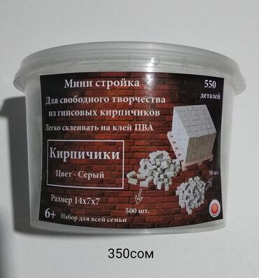 элитные кухни от производителя: ☆ Набор кирпичиков Мини-стройка☆ • Кирпичики сделаны из гипса. •