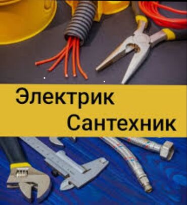 Монтаж и замена сантехники: Монтаж и замена сантехники Больше 6 лет опыта