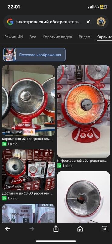 Электрические обогреватели: Керамический инфракрасный обогреватель HADIIY (модель «Лидер») — 4