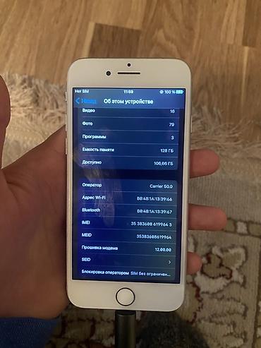 Apple iPhone: IPhone 7, Б/у, 128 ГБ, Серебристый, Чехол, 100 % — 9