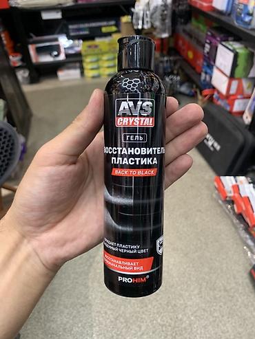 Гель-восстановитель пластика AVS Crystal Back to Black (PROHIM) -
