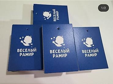 Печать: Индивидуальная брендовая полиграфия и ленты для одежды и упаковки — 6