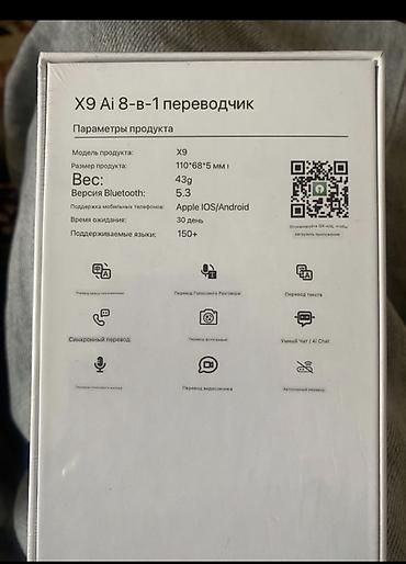nokia android: X9 AI 8‑in‑1 Translator — многофункциональный переводчик для смартфона — 7