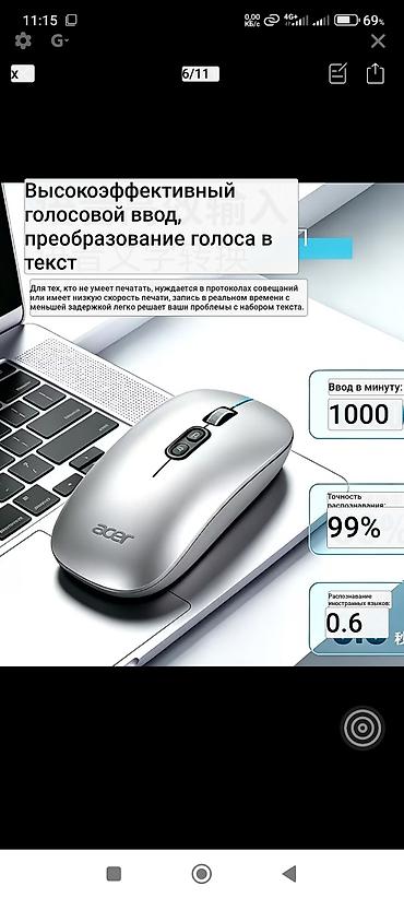 wireless mouse: Голосовая Беспроводная компьютерная мышь с ИИ-функциями и зарядкой — 4