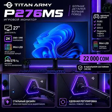 240 герц монитор: Монитор, Б/у, LED, 26" - 27" — 1