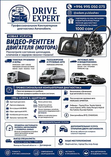 samsung fold: DRIVE EXPERT — Выездная Компьютерная диагностика автомобиля — 3
