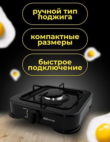 новые газовые плиты: Газовая печь, Flama, Новый, Настольная, Полная оплата — 6