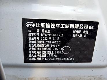 JAC: JAC : 2022 г., 0.1 л, Автомат, Электромобиль, Кроссовер — 9