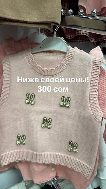 Верхняя одежда: Детские зимние кофты для мальчиков и девочек. + — 19