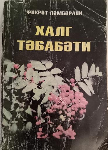 tibbi avadanlıqlar: Kimdə təbabətə aid kitab varsa alıram — 1