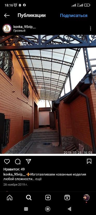 construction: Сварка | Навесы Гарантия — 8