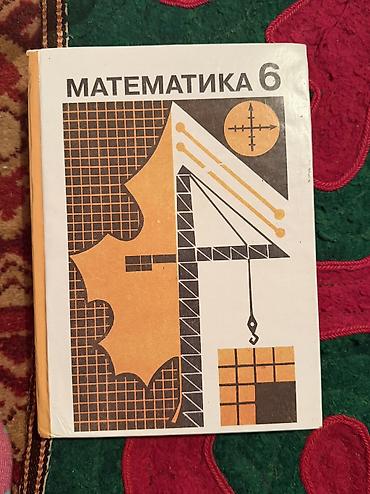 Китептер: Алгебра. 8 класс — учебник - Авторы: А. Байзаков, А. Саалдабаев, Ж — 2