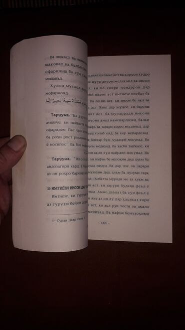 Иностранные языки: Персидский язык Грамматика Б/у состояние идеальное. Почти не — 30