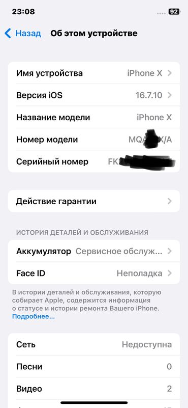 айфон 10 бу цена в бишкеке: IPhone X, Б/у, 64 ГБ, Черный, Чехол, 74 %