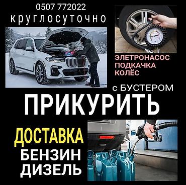 jump starter: Услуга ПРИКУРИТЬ. 12 - 24 вольт прикуриваем без вреда для электроники — 1