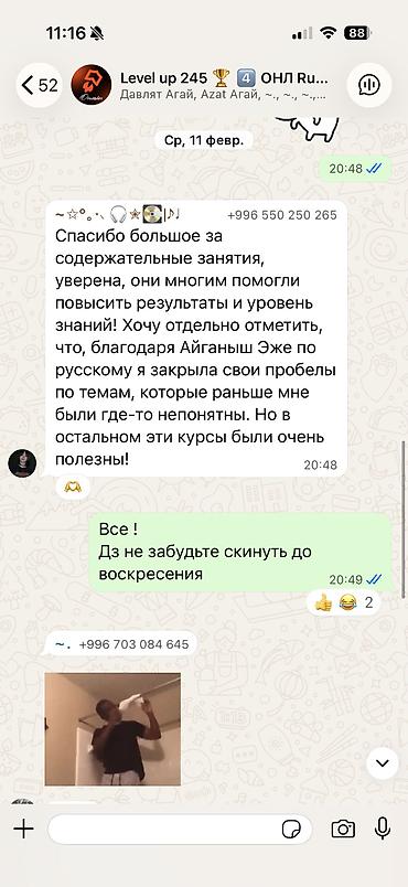 репетитор русского: Репетитор по грамматике русского языка, ОНЛАЙН И ОФФЛАЙН УРОКИ — 5