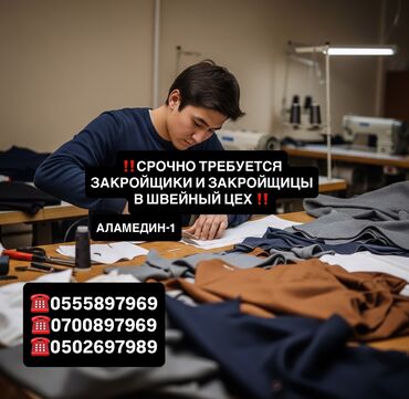 бычмачы керек: Бычмачы