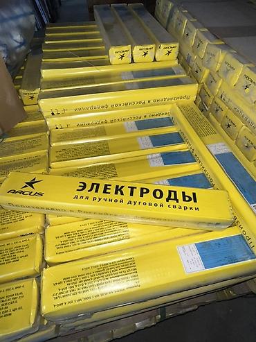 ⚡ ЭЛЕКТРОДЫ УОНИ— ПО САМЫМ НИЗКИМ ЦЕНАМ! ⚡ 🔥 Всего 899 сом! 🇷🇺