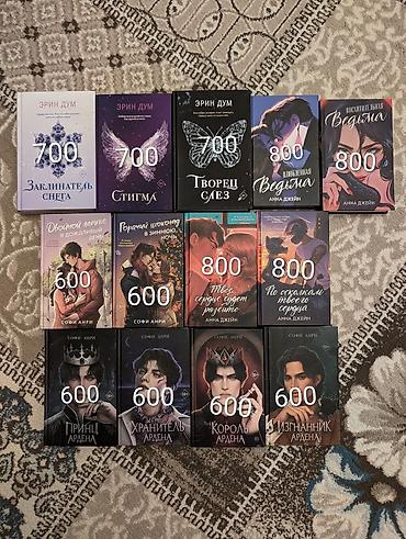 Художественная литература: Роман, На русском языке, Новый, Платная доставка, Самовывоз — 2