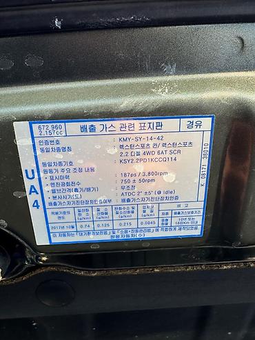 Ssangyong: Ssangyong Rexton Khan: 2021 г., 2.2 л, Дизель — 25