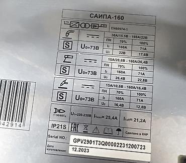 сварка ресанта: Сварочный аппарат, Полуавтомат, Новый — 2
